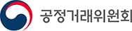 공정거래위원회