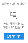 상담요청하기